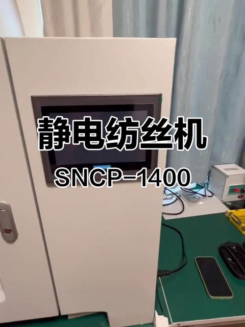 静电纺丝机sncp